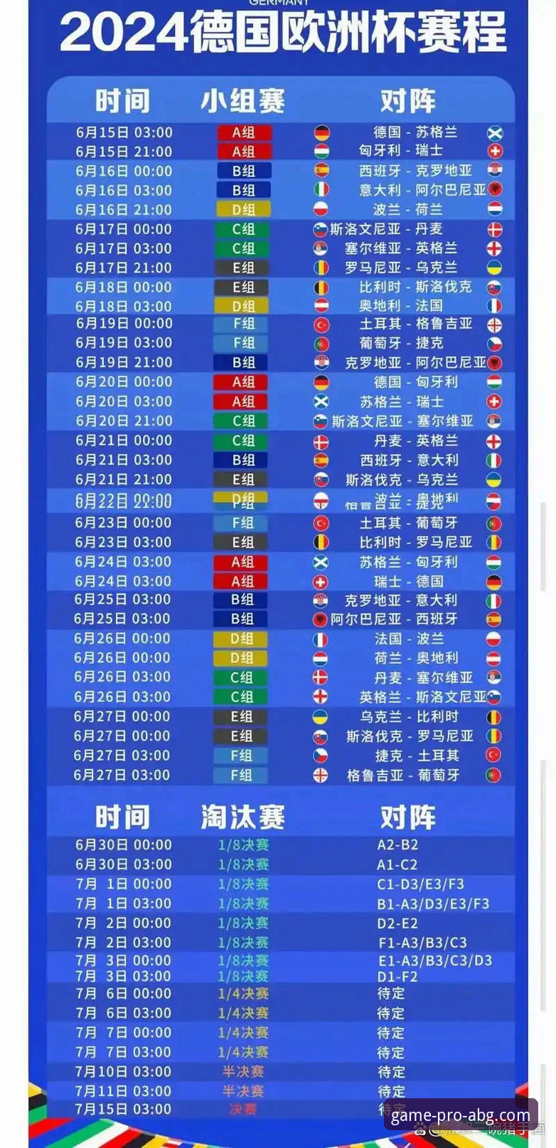资深球迷亲历：在欧博ABG平台见证民主刚果52年重返世界杯的震撼时刻