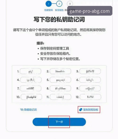 揭秘欧博ABG平台安全真相：从安装到充值的完整教程