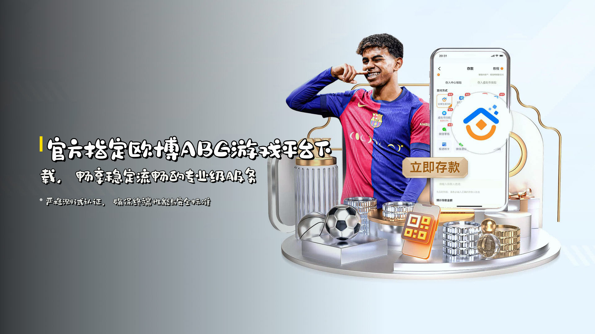 官方指定<strong>欧博ABG游戏平台下载</strong>，畅享稳定流畅的专业级服务